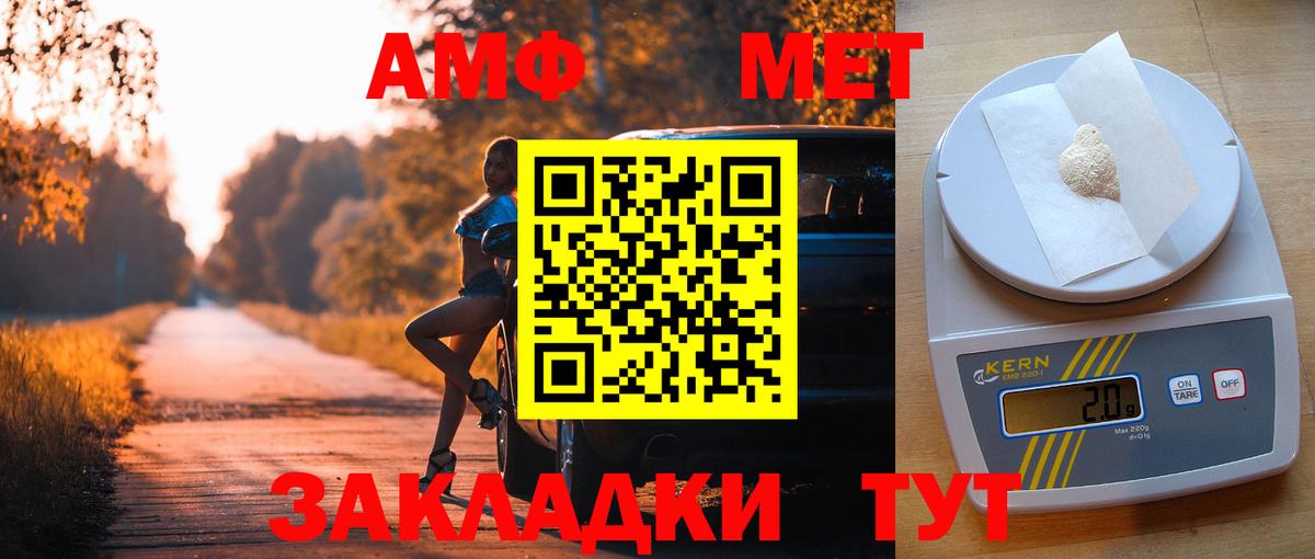 Амфетамин  Амфетамин 97%  Вход с VPN  Люберцы 