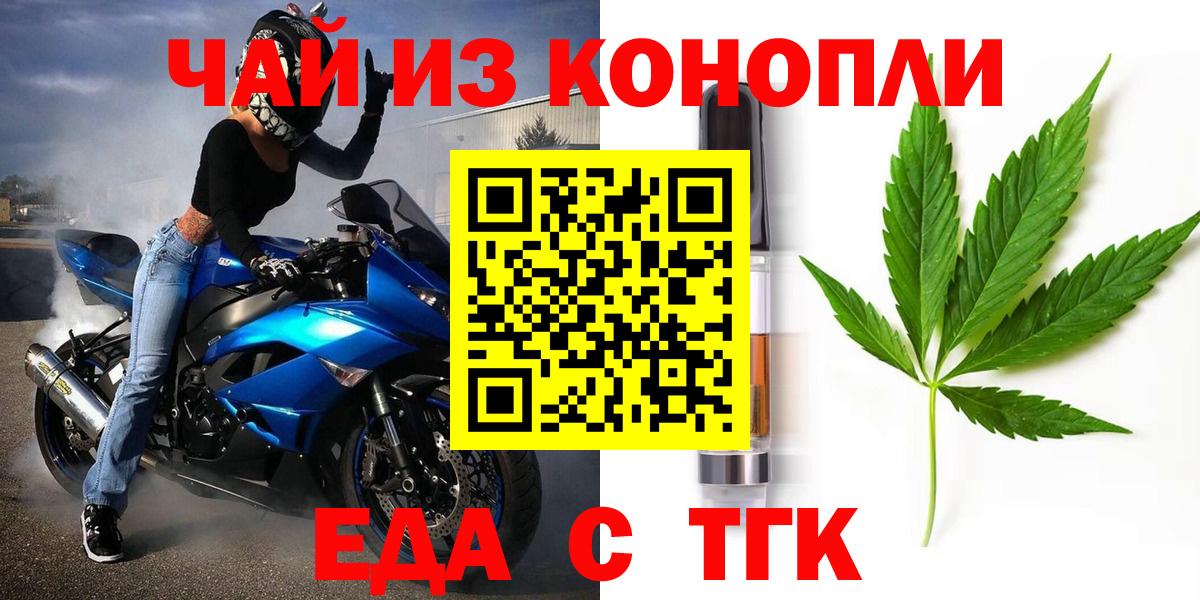 Cannafood конопля  Вход с VPN  Люберцы 