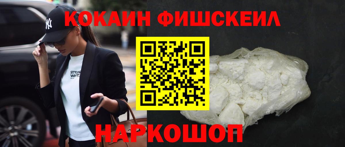 КОКАИН 99% Люберцы
