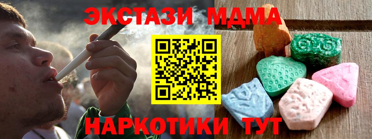 ЭКСТАЗИ  Вход с VPN  Люберцы  мориарти формула  наркошоп  Экстази таблы  Экстази MDMA 
