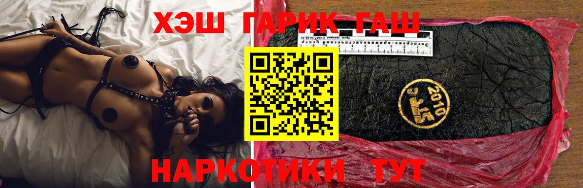 ГАШИШ Premium  ГАШ  Люберцы  ГАШИШ Изолятор  Вход с VPN 