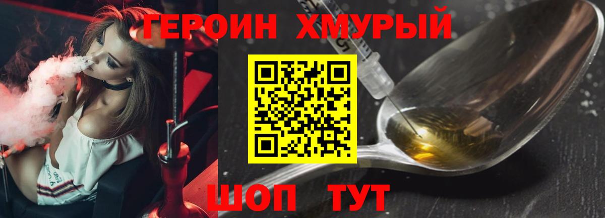 ГЕРОИН афганец Люберцы