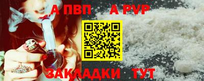 Альфа ПВП Новоалександровск