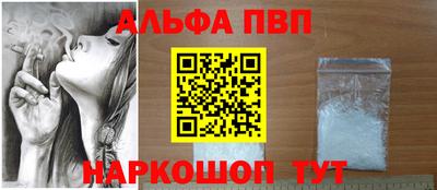 Альфа ПВП Новоалександровск