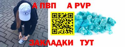 Альфа ПВП Новоалександровск