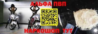 Альфа ПВП Новоалександровск