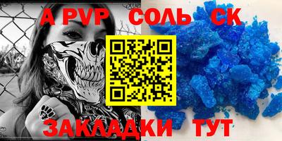 Альфа ПВП Новоалександровск