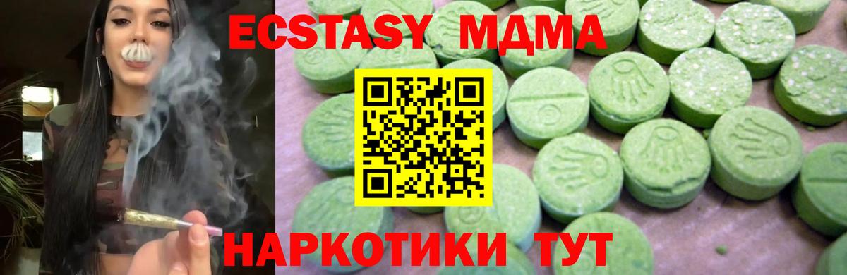 MDMA кристаллы  MDMA crystal  Люберцы  MDMA  Вход с VPN 