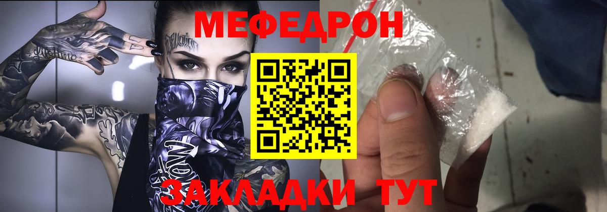 МЕФ кристаллы Люберцы