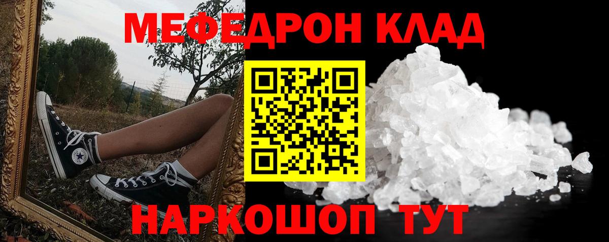 дарнет шоп  МЕФ  Люберцы  Вход с VPN  МЕФ кристаллы  МЕФ мука  Мефедрон 