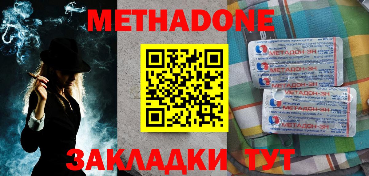 Люберцы  МЕТАДОН мёд  Вход с VPN 