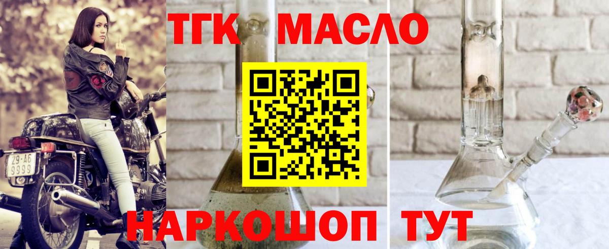 ТГК Wax Люберцы