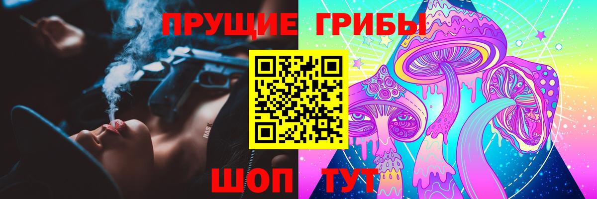 Псилоцибиновые грибы Magic Shrooms  Вход с VPN  Люберцы 